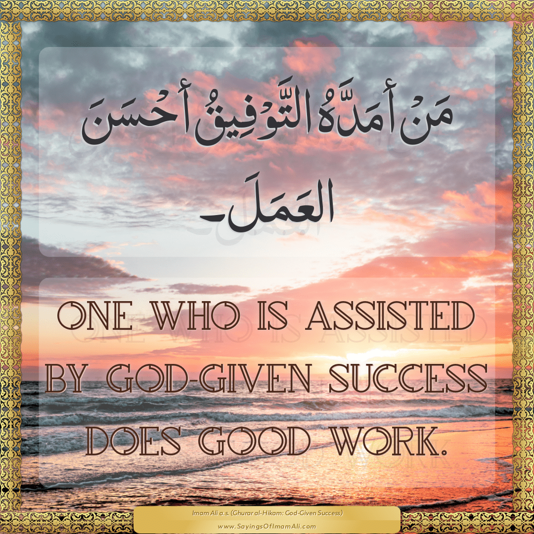 One who is assisted by God-given success does good work.